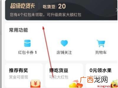 演示机型:Iphone 12 饿了么扣会费怎么取消