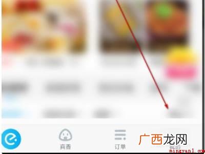 演示机型:Iphone 12 饿了么扣会费怎么取消