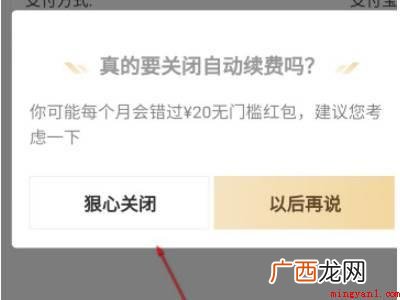 演示机型:Iphone 12 饿了么扣会费怎么取消