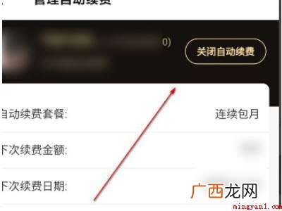 演示机型:Iphone 12 饿了么扣会费怎么取消