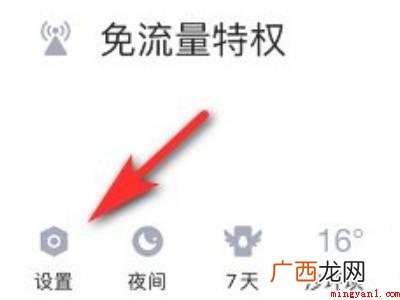 演示机型:Iphone 12 qq看点不见了怎么找回来