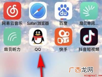 演示机型:Iphone 12 qq看点不见了怎么找回来