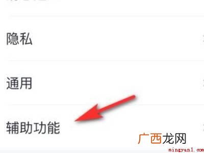 演示机型:Iphone 12 qq看点不见了怎么找回来
