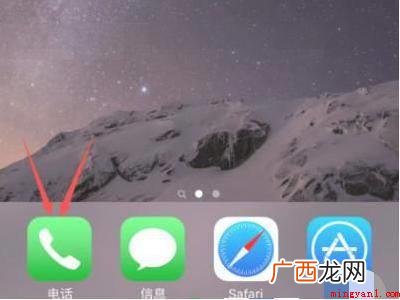 iphone设置农历生日提醒的具体操作步骤 iphone设置农历生日提醒