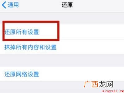 苹果手机出厂设置的具体操作步骤 苹果手机出厂设置