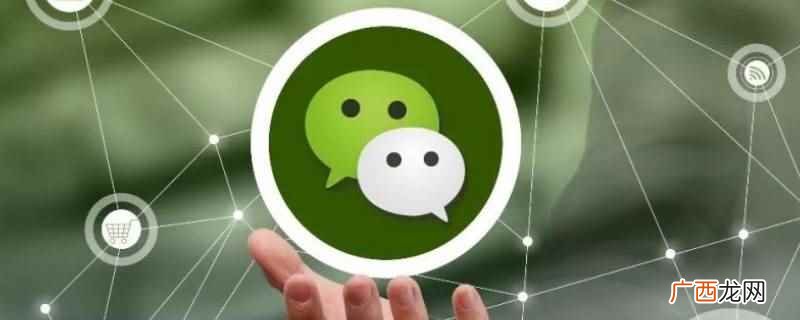 手机网络故障导致朋友圈发送失败怎么办 微信朋友圈8个字发不出来
