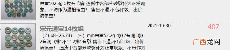 宋元通宝图片及值钱的价格 宋元通宝值多少钱一枚