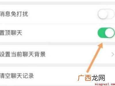 演示机型:Iphone 12 微信置顶为何取消不了