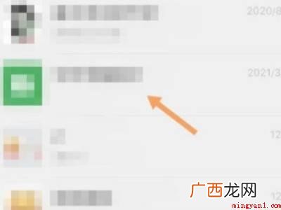 演示机型:Iphone 12 微信置顶为何取消不了