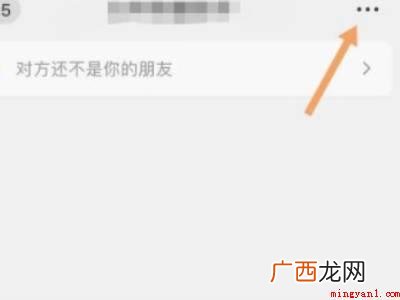 演示机型:Iphone 12 微信置顶为何取消不了