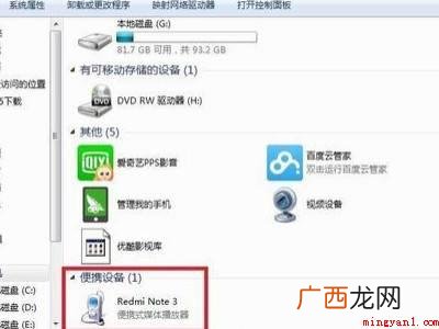 小米11 小米手机怎么传照片到电脑上