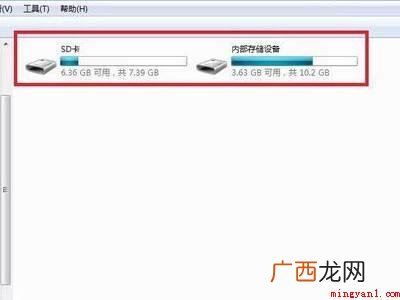 小米11 小米手机怎么传照片到电脑上