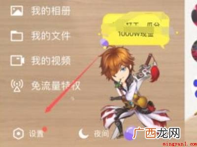 演示机型:Iphone 12 怎么查看手机号绑定的所有QQ