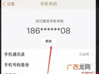 演示机型:Iphone 12 怎么查看手机号绑定的所有QQ