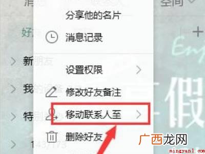 MacBook Pro qq如何拉黑陌生人