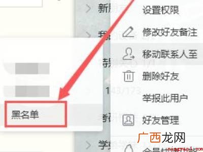 MacBook Pro qq如何拉黑陌生人
