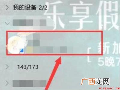 MacBook Pro qq如何拉黑陌生人