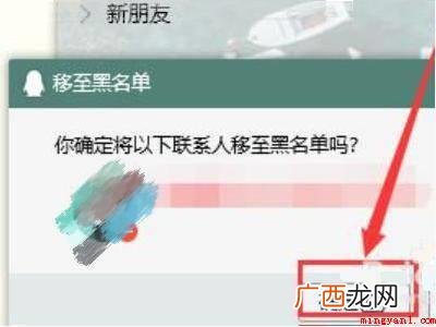 MacBook Pro qq如何拉黑陌生人