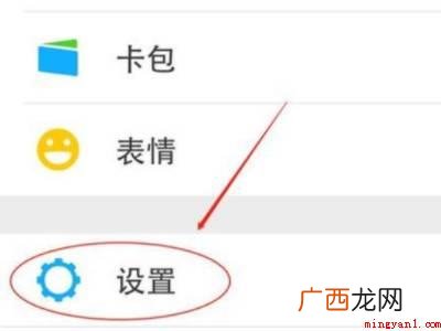 演示机型:Iphone 12 微信字体怎么放大