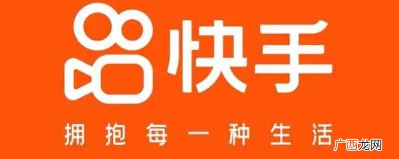 快手实名认证提交身份证 快手实名认证提交身份证一直转圈