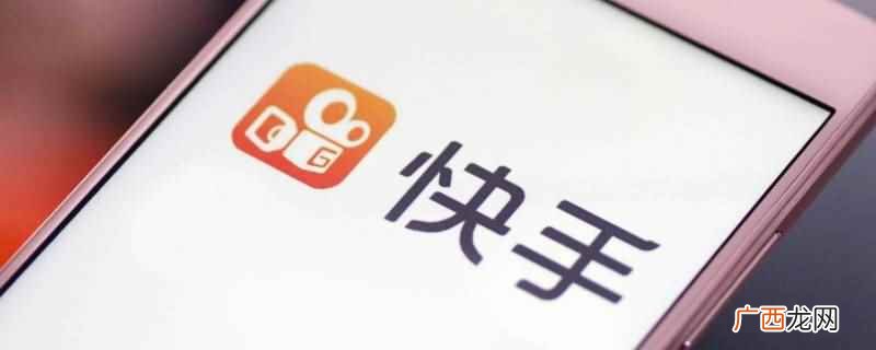 快手注销头像是黄色的可能是因为网络卡动还没有刷新过来
