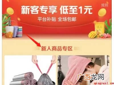 演示机型:Iphone 12 美团新用户1元专享在哪