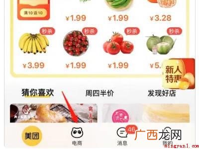 演示机型:Iphone 12 美团新用户1元专享在哪