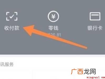 演示机型:Iphone 12 微信收款商业版注销商户