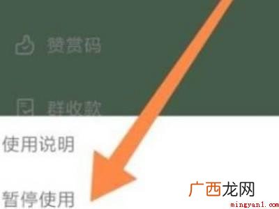 演示机型:Iphone 12 微信收款商业版注销商户