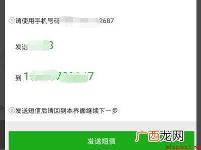 演示机型:Iphone 12 怎么创建微信