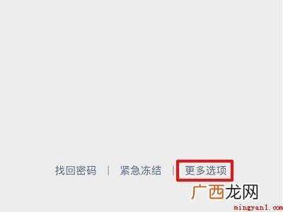 演示机型:Iphone 12 怎么创建微信