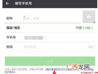 演示机型:Iphone 12 怎么创建微信