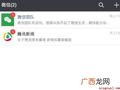 演示机型:Iphone 12 怎么创建微信
