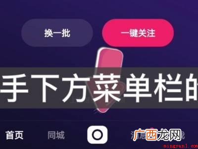 演示机型:Iphone 12 快手不能美颜怎么回事