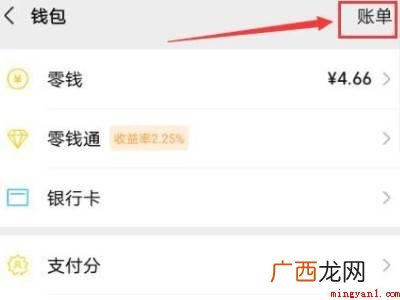 演示机型:Iphone 12 微信扫一扫历史记录怎么查