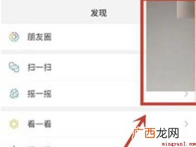 苹果微信视频不能悬浮的操作步骤 苹果微信视频不能悬浮