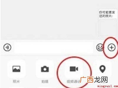 苹果微信视频不能悬浮的操作步骤 苹果微信视频不能悬浮