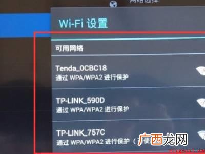 hisense电视怎么连接wifi的具体操作步骤 hisense电视怎么连接wifi