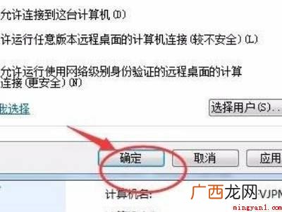 电脑怎么取消别人的远程控制的具体操作步骤 电脑怎么取消别人的远程控制