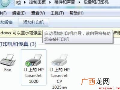 电脑如何共享打印机的具体操作步骤 电脑如何共享打印机
