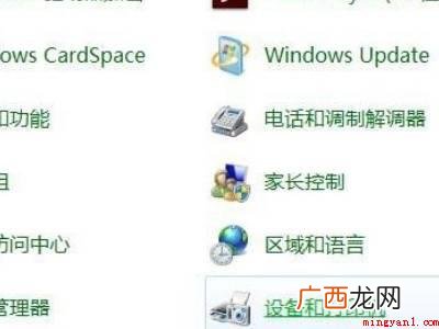 电脑如何共享打印机的具体操作步骤 电脑如何共享打印机