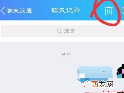 演示机型:Iphone 12 qq怎么删除漫游聊天记录