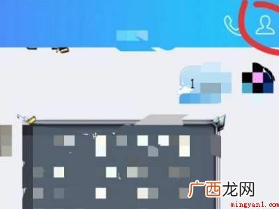 演示机型:Iphone 12 qq怎么删除漫游聊天记录