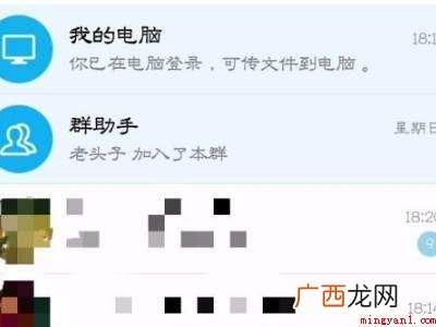 演示机型:Iphone 12 qq怎么删除漫游聊天记录