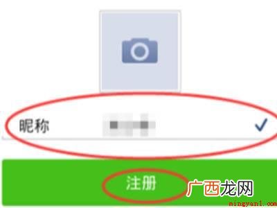 演示机型:Iphone 12 移动副卡可以申请微信吗
