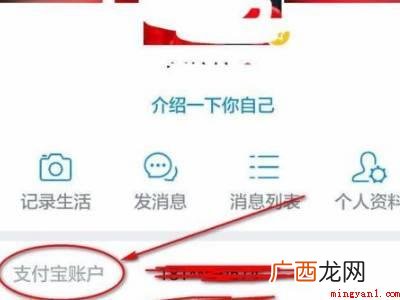 演示机型:Iphone 12 自己支付宝邮箱是多少