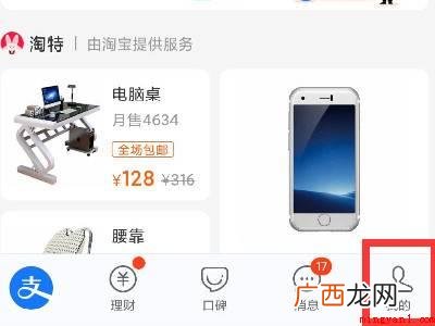演示机型:Iphone 12 自己支付宝邮箱是多少