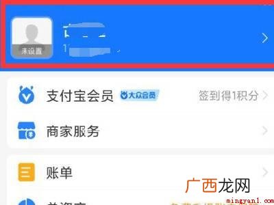 演示机型:Iphone 12 自己支付宝邮箱是多少