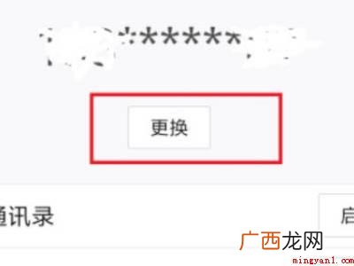 演示机型:Iphone 12 怎么查看手机号绑定了几个QQ