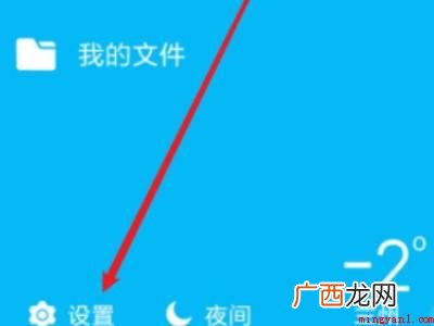 演示机型:Iphone 12 怎么查看手机号绑定了几个QQ